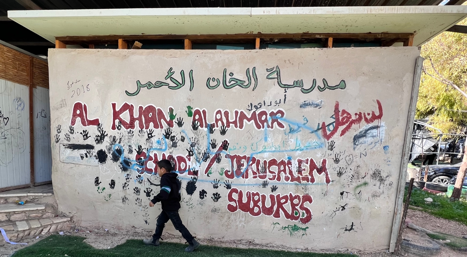 مدرسة قرية الخان الاحمر (تصوير: رامي سمارة/ وفا)